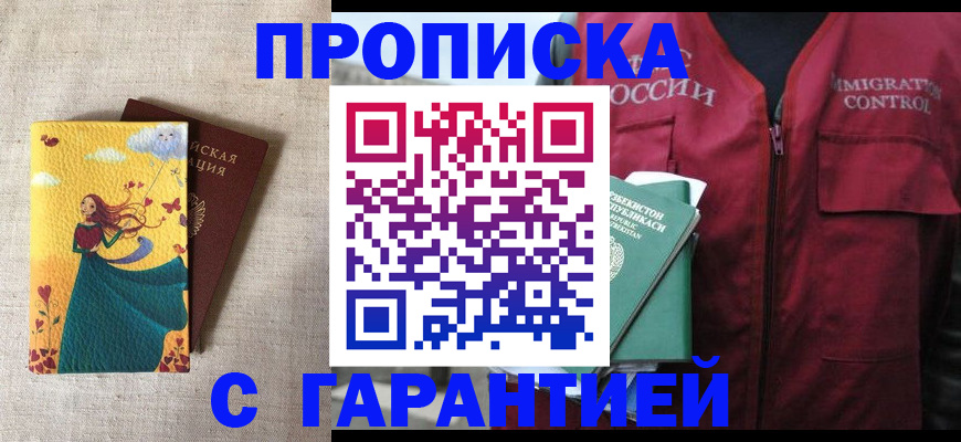 прописка иностранных граждан в Дивногорске