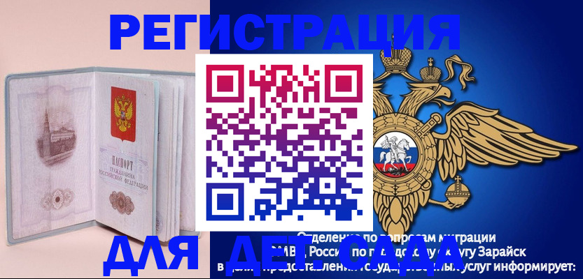 временная регистрация гарантия в Дивногорске